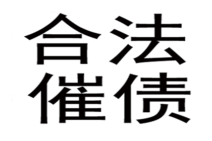 债务人“哭穷”怎么办？要债技巧大揭秘